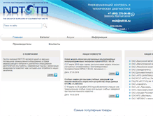 Tablet Screenshot of ndt-td.ru